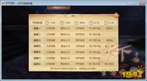 天下手游bx攻略，天下手游玩法插图