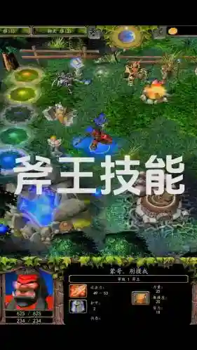 刀塔传奇斧王搭配阵容，刀塔 斧王插图1