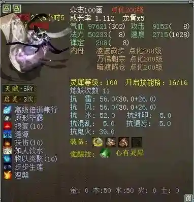 画中仙游戏攻略第四，画中仙最新攻略2020插图