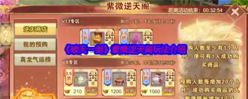 破天手游装备介绍，破天手游金币怎么解锁插图
