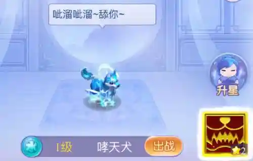 梦幻西游手游哮天犬未开通纹饰，梦幻西游手游啸天犬插图1