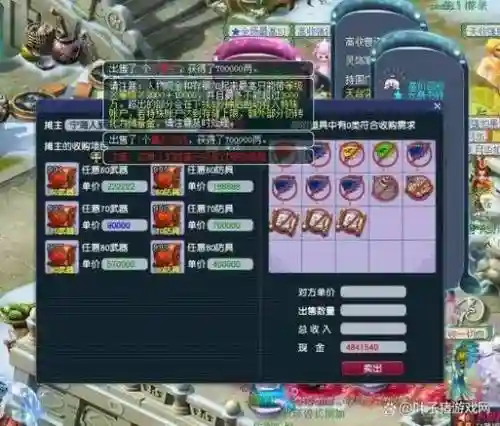 梦幻买环装备在哪卖，梦幻买环装备在哪卖划算插图1