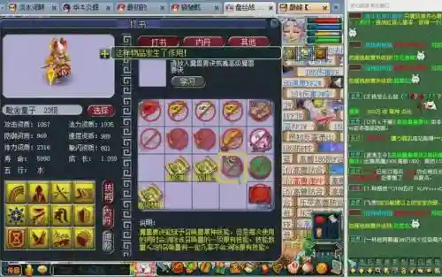 梦幻西游4红宝宝怎么打，梦幻西游红宝宝蓝宝宝差别插图1