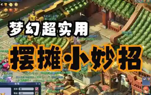 梦幻西游2定时下线，梦幻西游定时关机插图