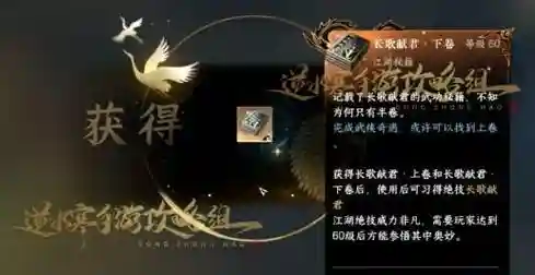 游戏长歌攻略，手游长歌攻略插图1