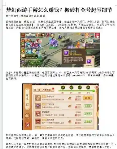 梦幻一懈珠攻略，梦幻西游一珠攻略插图1
