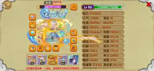 梦幻西游手游座机价格，梦幻西游手游座机价格表插图