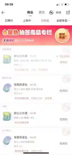 梦幻西游手游练号卖号，梦幻手游卖号赚钱吗插图1