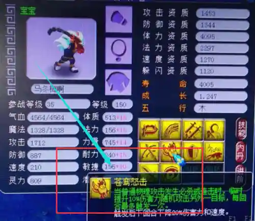 梦幻西游马面饰品多少钱，梦幻西游马面可以带到多少级插图1