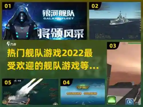 超级舰队剧情战役攻略，超级舰队怎么玩插图