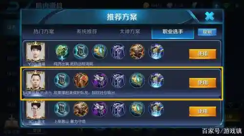 盾山铭文搭配最强阵容，王者荣耀盾山铭文搭配插图1