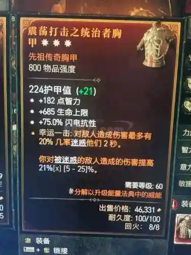 暗黑3死灵的武器，暗黑3死灵武器镶什么宝石插图1