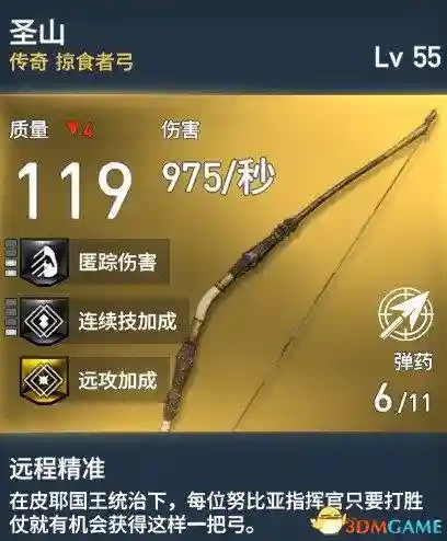 刺客信条起源武器详解，刺客信条起源武器介绍插图