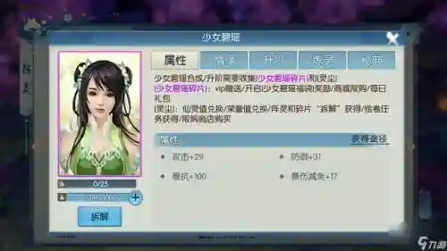 多玩诛仙时装技能大全，诛仙 时装技能