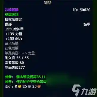 魔兽打装备骗子，魔兽世界打装备赚钱吗插图