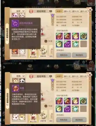 梦幻西游手游65以下什么当血宠，梦幻手游65平民血宠插图