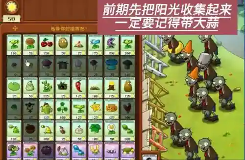 植物大战僵无尽泳池攻略，植物大战僵尸无尽泳池攻略插图