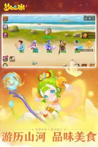 梦幻西游最新网易版下载，梦幻西游 网易版插图