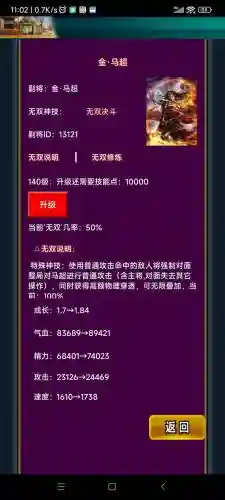 幻想大战3装备，幻想大战3攻略插图