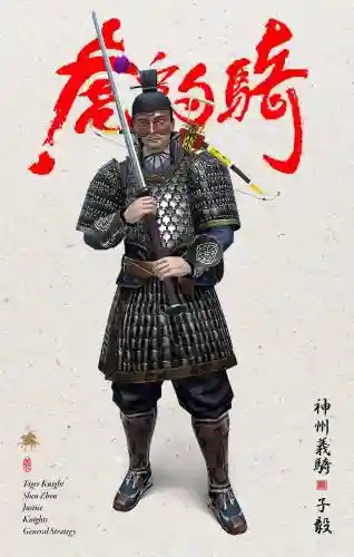 虎豹骑全身铁甲装备，虎豹骑顶级装备搭配插图1