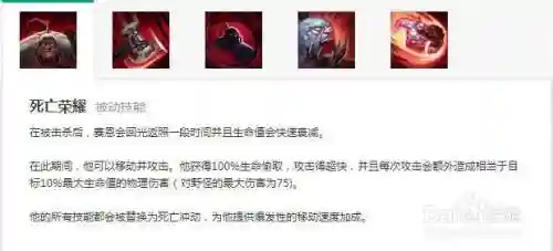 lol赛恩技能视频，英雄联盟塞恩技能介绍插图