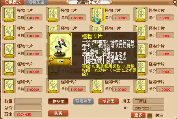 梦幻西游偷卡什么意思,梦幻西游偷卡赚钱吗插图1 梦幻西游偷卡什么意思,梦幻西游偷卡赚钱吗插图1