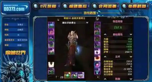 魔兽主公排名召唤阵容搭配，公主 魔兽世界插图