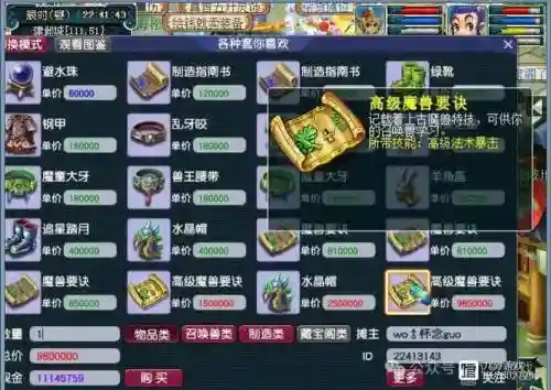 梦幻西游140装备没人用，梦幻140装备比120便宜插图