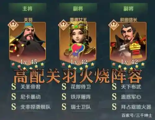征服与文明关羽阵容搭配，征服与文明关羽阵容搭配攻略插图1