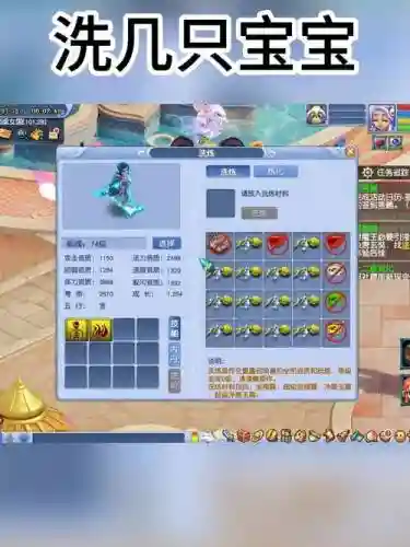 梦幻西游端游洗练满技能宝宝技巧，梦幻西游怎么洗出多技能宝宝