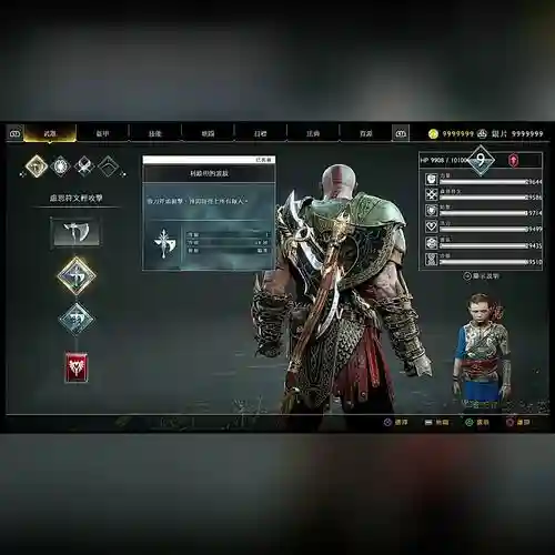 战神4怎么继承武器，战神4新游戏+没有继承装备插图1