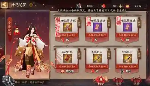 2022尘世之梦阵容搭配，尘世之梦选什么插图1