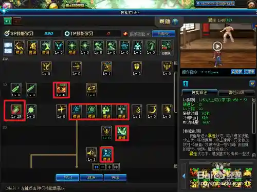 dnf86版帝血弑天装备，dnf帝血弑天技能加点插图1