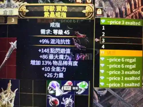 流放之路吃技能的戒指，流放之路戒指涂什么油好插图