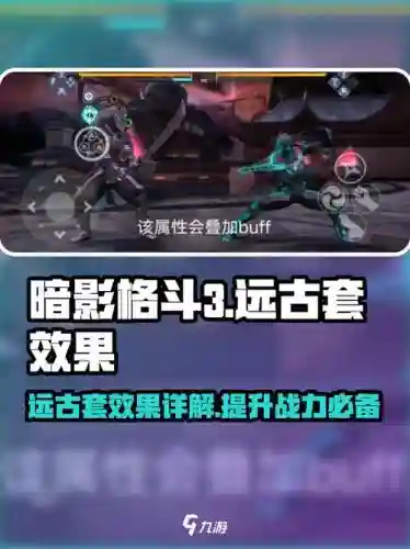 远古装备礼盒角色可以共享吗，远古套装效果插图1