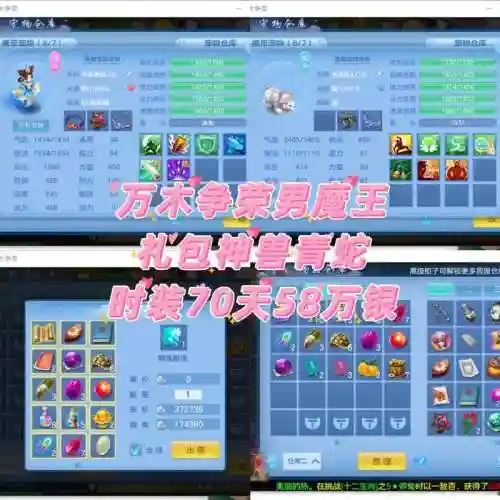 神武手游打书最难掉什么技能，神武手游打书大全插图1