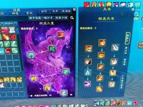 诛仙3惊岚飞升造化技能，诛仙3惊岚飞升造化技能怎么用插图