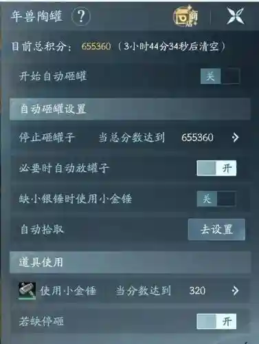 剑三2018年砸罐子攻略，剑三砸罐子在哪插图1