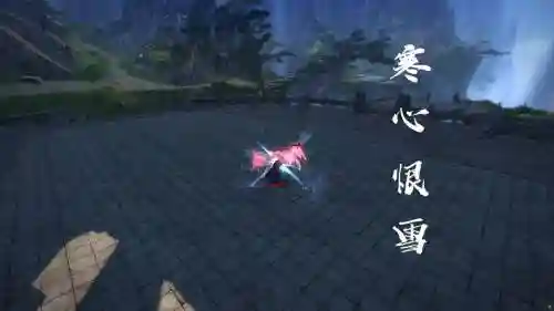 九阴真经武器招式重置，九阴真经武器重制插图1