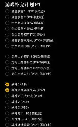 合金装备1VR任务，合金装备任务列表插图1