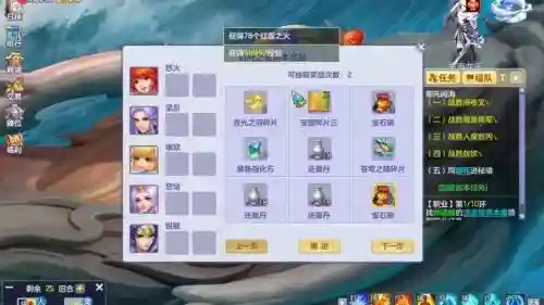 梦想世界35开阵容搭配，梦想世界3 5开插图