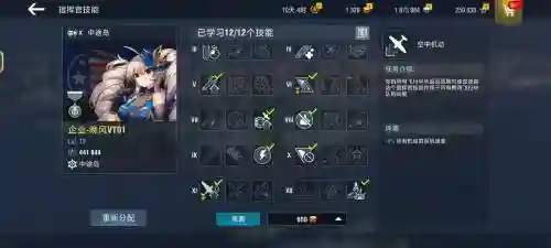 航空母舰指挥官攻略，航母指挥官2怎么补给插图