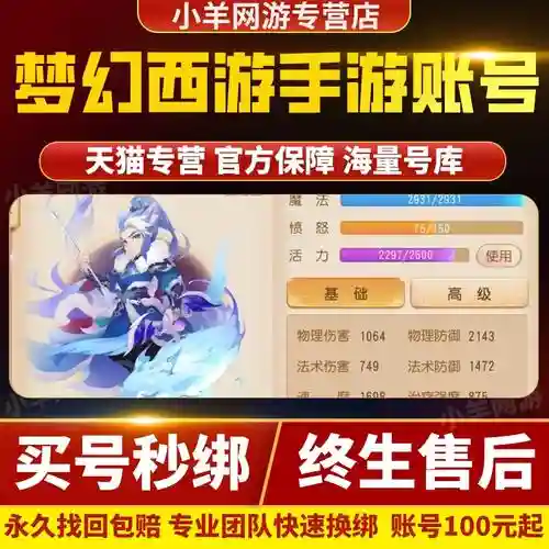 梦幻西游下号，谁有梦幻西游号玩玩插图