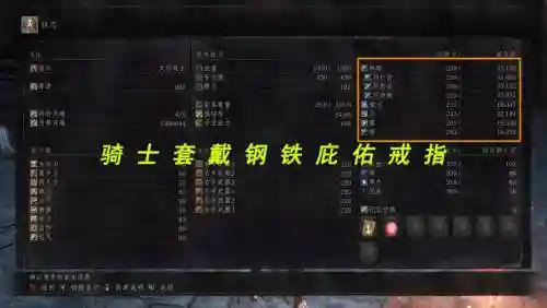 魂3强韧度装备，黑魂三强韧度插图