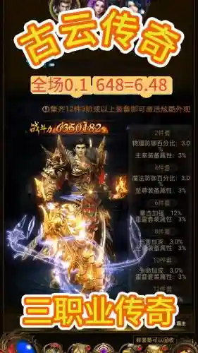 传说装备什么好处，传说装备哪里爆率高插图1