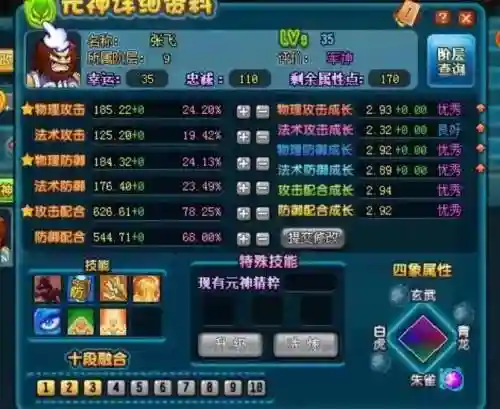 qq三国80技能书在哪爆，三国70级技能书插图1