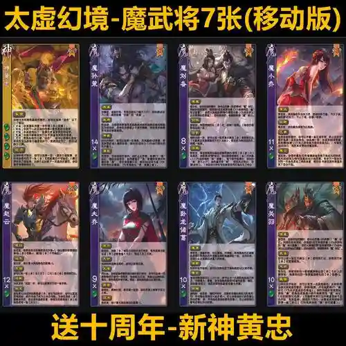 神魔新三国阵容搭配攻略，新神魔三国礼包码插图1