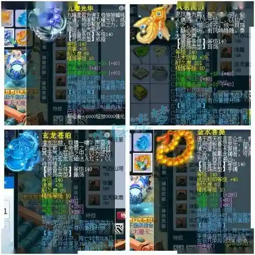 梦幻西游泉爆伤害，梦幻西游暴击流插图