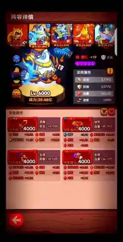 咸鱼传说阵容搭配，咸鱼传奇演员插图1