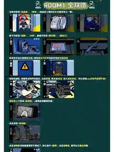 100个房间4第4关攻略大全，100个房间1攻略49关插图1